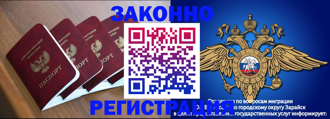 временная регистрация поиск в Читинской области