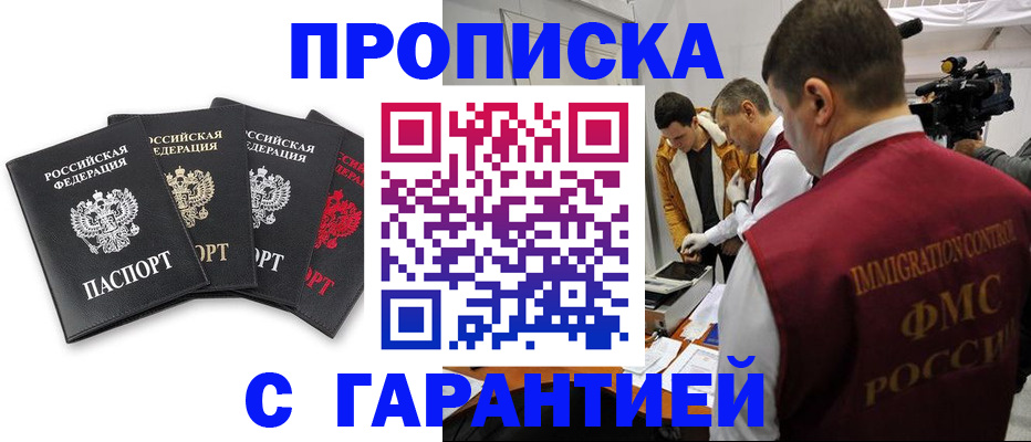 временная регистрация надежно в Читинской области