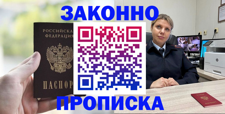 временная регистрация 2025 в Читинской области