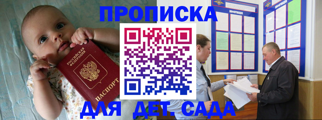 пропишу в квартире в Читинской области